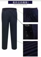 Синие штаны