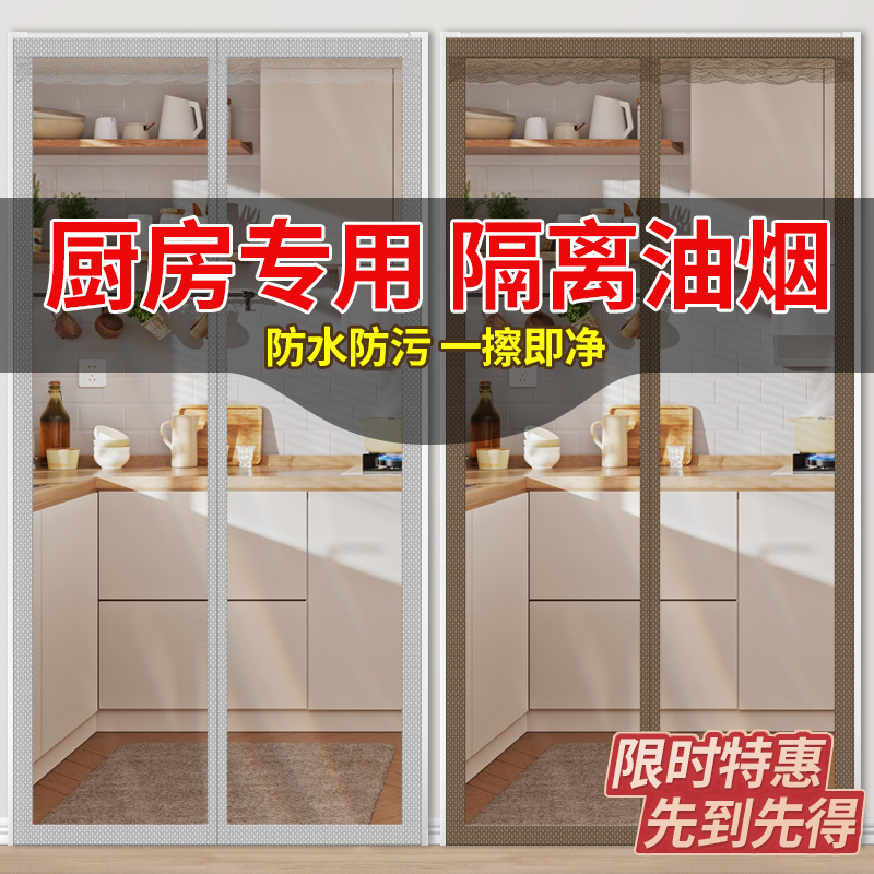 Winter Air Conditioning Door Curtain, Transparent Soft Plastic Partition Curtain, Warm and Windproof, Kitchen Oil Smoke Barrier, No-Drill Windproof Curtain Winter Air Conditioning Door Curtain, Transparent Soft Plastic Partition Curtain, Warm and Windproof, Kitchen Oil Smoke Barrier, No-Drill Windproof Curtain