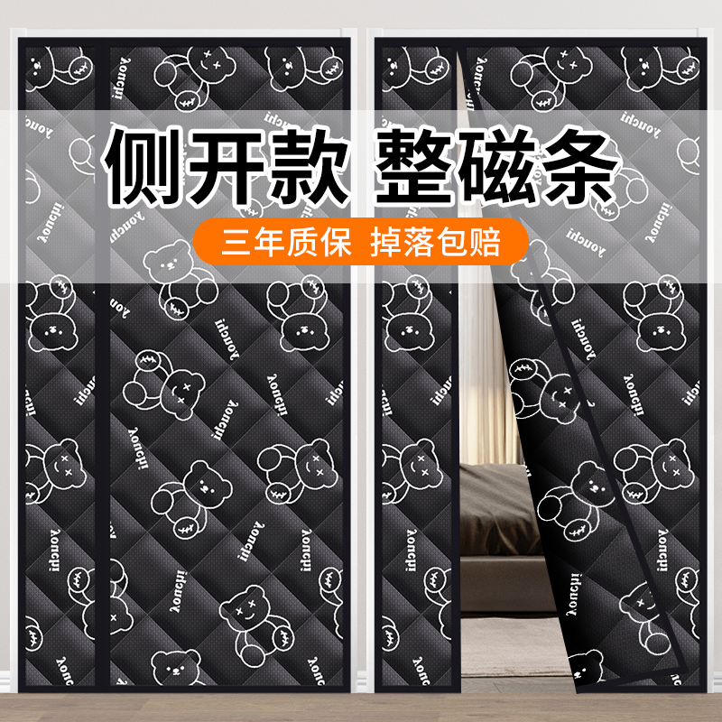 Winter Thickened Cotton Door Curtain, Warm and Windproof, Magnetic Strip, Strong Household Curtain, Windproof, Cold-Proof, No Drilling Required, Soundproof