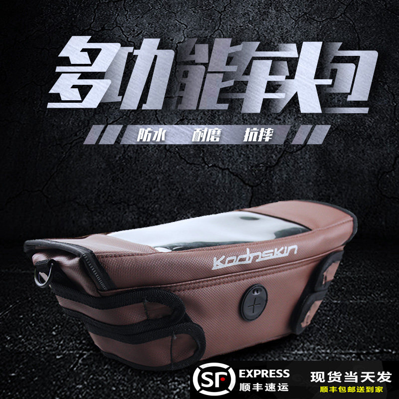 Applicable to 300AC handlebar package 650MT 700CL-X waterproof GW250 CB190X motorcycle navigation package modification
