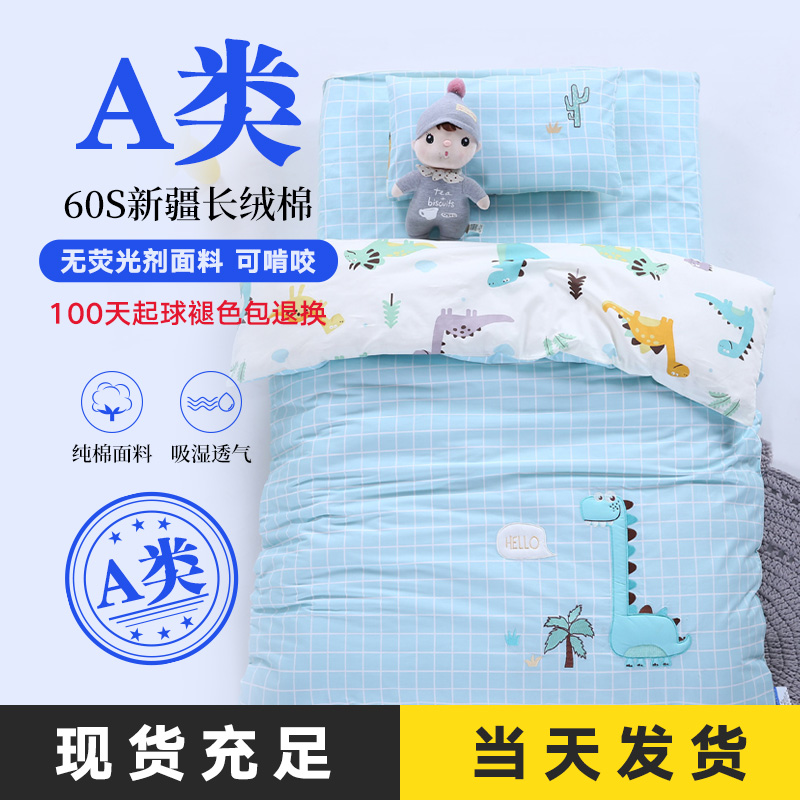 Children's kindergarten quilt three-piece set of cotton quilt cover baby nap futon baby entering the kindergarten bedding six-piece set