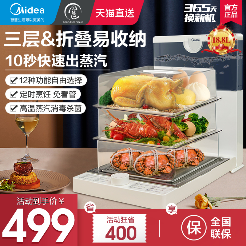 Midea color folding electric steamer multi-functional household three-layer large-capacity steaming vessel multi-layer steam pot steaming box