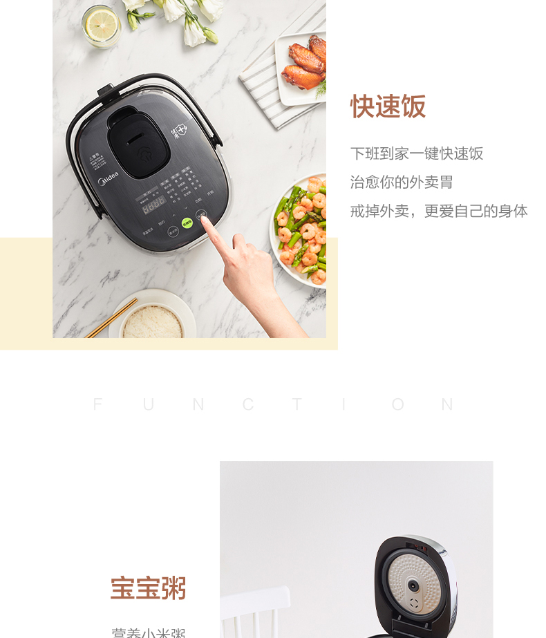 美的 智能脱糖电饭煲 2L 降低38%还原糖 图8