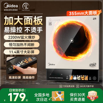 Midea Induction Cooker Platinum Diamond Panel Multi-Function High-Heat Stir-Fry Pan Hot Pot Special Household 2025 New Model Induction Cooker