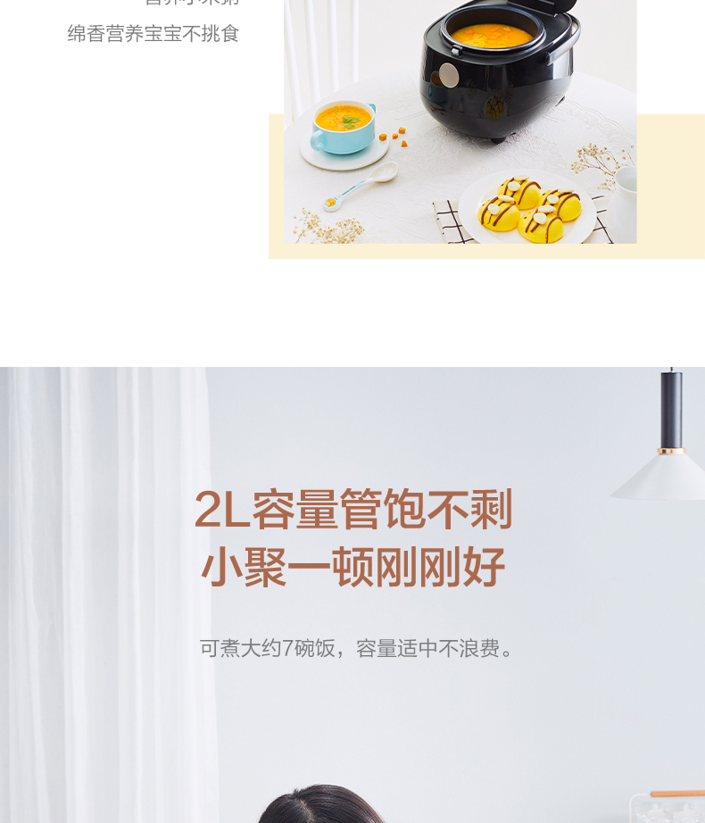 美的 智能脱糖电饭煲 2L 降低38%还原糖 图9