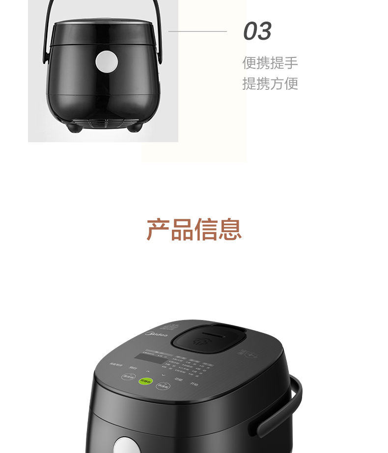 美的 智能脱糖电饭煲 2L 降低38%还原糖 图18