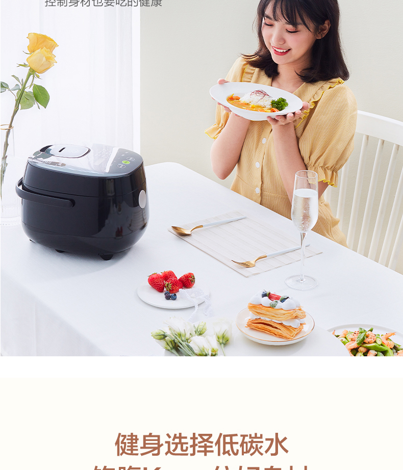 美的 智能脱糖电饭煲 2L 降低38%还原糖 图3