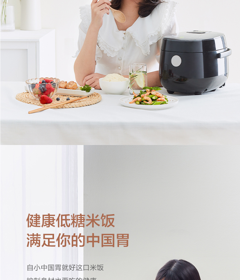 美的 智能脱糖电饭煲 2L 降低38%还原糖 图2