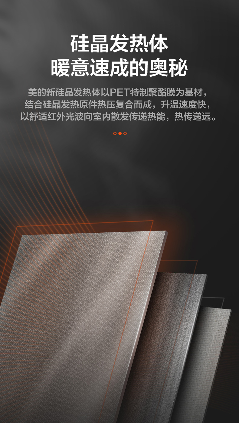 美的 硅晶电暖气 取暖器 2100W 图5