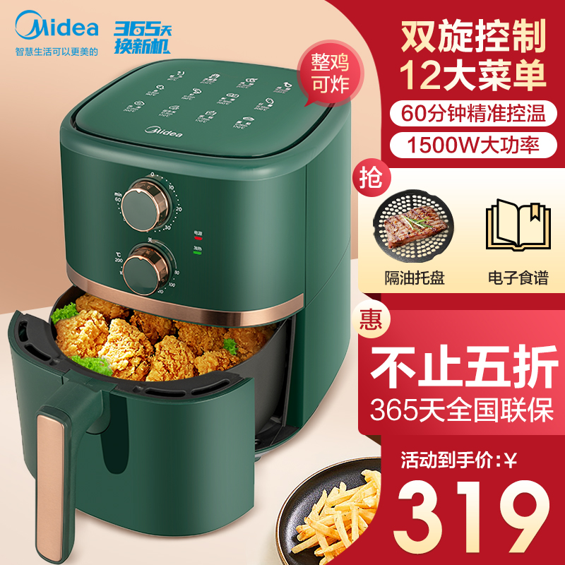 Midea color air fryer intelligent new home fully automatic large capacity oven integrated multi-functional electric fryer