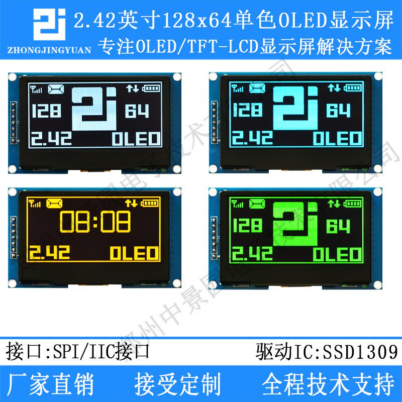 Huang Baokai Zhongjingyuan 2 42 inch OLED display screen module SPI serial port 12864 LCD screen ssd1309-Taobao