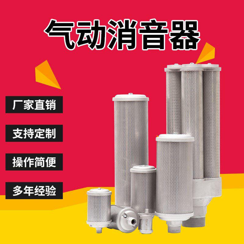 Compressed air XY-05 noise reduction 07 drier silencer exhaust silencer pneumatic diaphragm pump 20 15 12-Taobao
