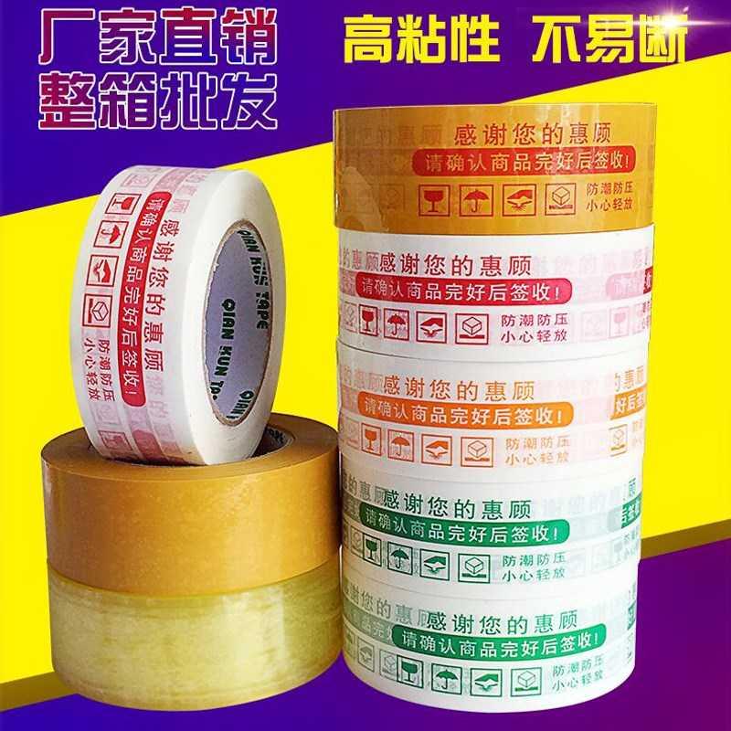 Transparent tape packaging special warning words for micro-businesses sealing box sealing large roll express packaging tape wide tape