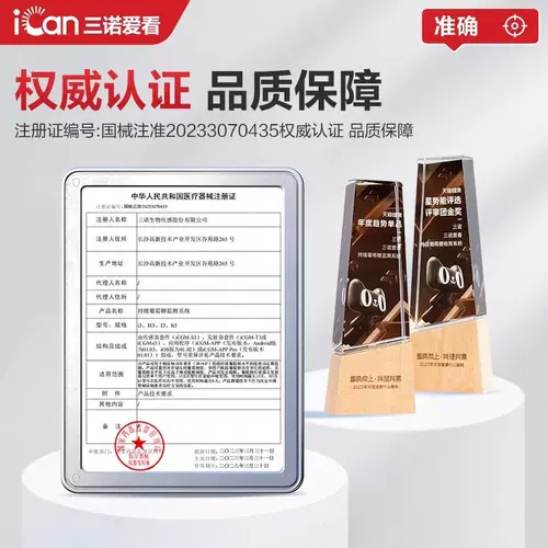 三诺 Динамический тестер сахара Aikan CGM, 24-часовая система мониторинга сахара, аксессуары для дома, без иглы