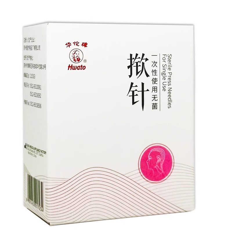 华佗牌皮内针揿针一次性使用菌揿针身体穴位中医皮下埋针贴微针