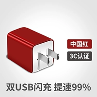 Китайская красная быстрая зарядка двойная USB -зарядка