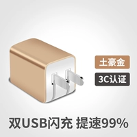 Tuhao Jin Fast зарядка двойная USB -зарядка