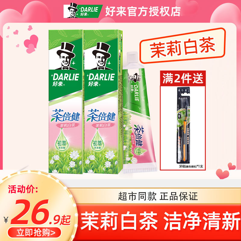 Black Good to tea Bodybuilding Toothpaste Home Clothing Jasmine White Tea Fresh fluoride Toothpaste Whitening to Yellow Delivered Toothbrush