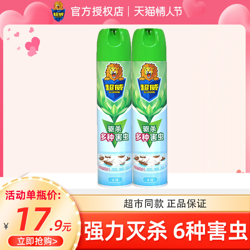 Ultra Viel Jasmine Aerosol 500ml Insecticide 1 Bottle Home Spray Dormitory Mosquito Killer Cockroach Drug Non-Innocuous