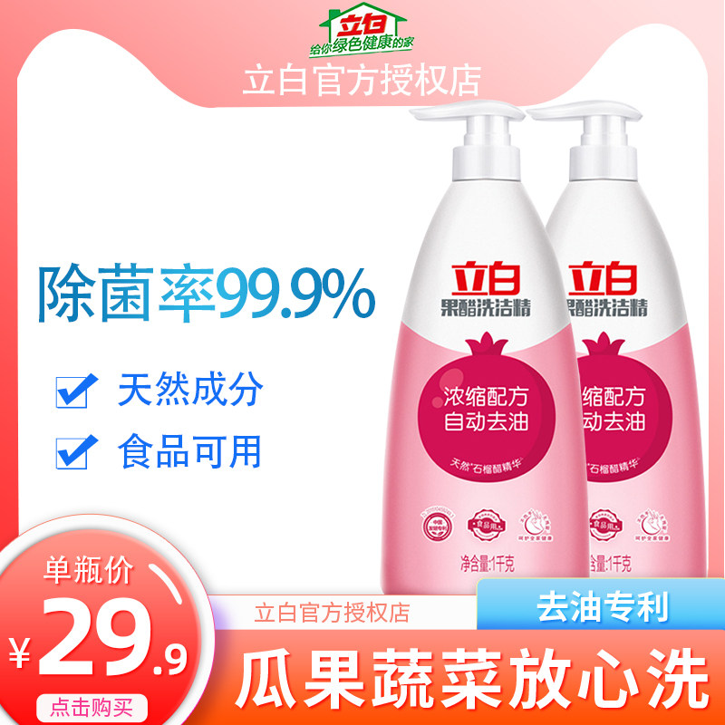 The natural daytime vinegar cleaning fine concentrated formula food can be used for household household dwelling with a large barrel of oil