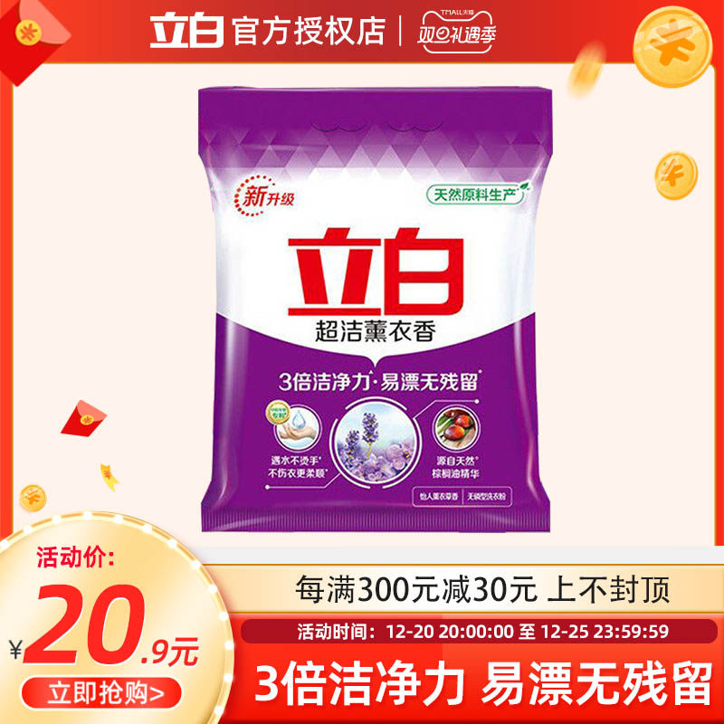 Liby super-clean lavender laundry detergent 1 bag 2kg family pack long-lasting fragrance concentrated household large non-soap powder liquid