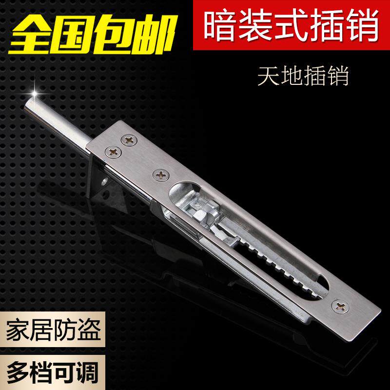 Step-yang early-style security door heaven and earth dark bolt double switch gate invisible stainless steel middle control bolt primary and secondary fire door