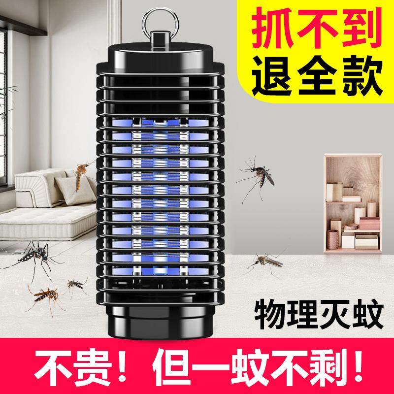 Mosquito killer lamp Home Mosquito-mosquito-mosquito-mosquito-mosquito-mosquito-mosquito-repellent, I'm a mosquito-sucking Mosquito Baby Bedroom
