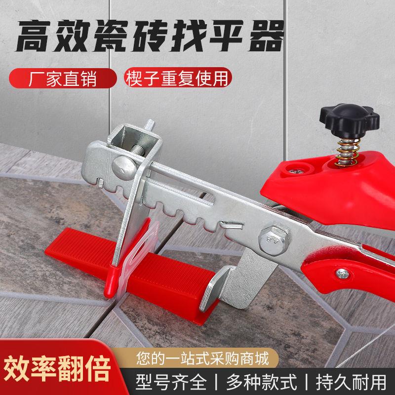 Tile Find a flat tile Tile Wall Brick Levelling Instrumental clamp Positioning Divine Instrumental Magnetic Brick Clay Tile Engineering Aids New