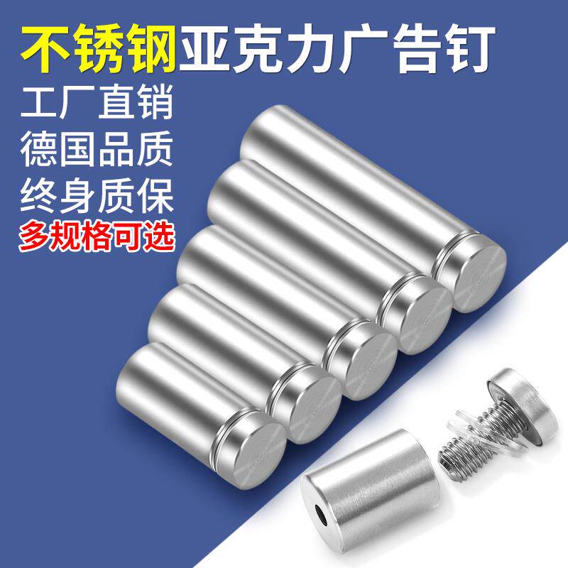 Stainless Steel Advertising Nails Trim Nail Acrylic Support Advertising Screw Wire Drawing Billboard Nail Glass Nails