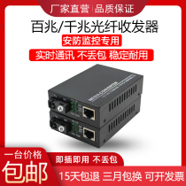 1100 trillion Fiber Transceiver 1 Light 1 Electric 2 Light 4 Electric 8 Electric with POE Network Monitoring Optoelectronics Conversion Optical Fiber