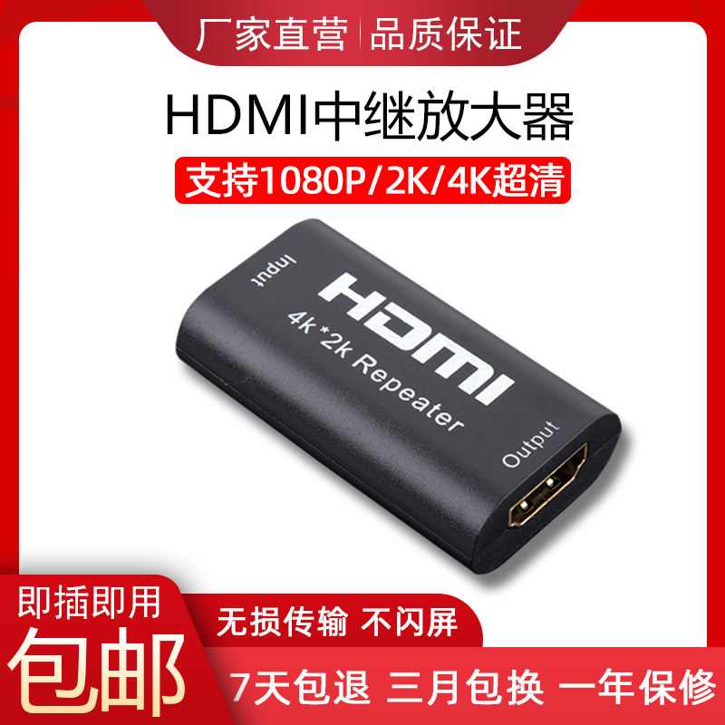 HDMI extender 4K2K ultra high quality TV host Audio video signal enhancement amplifier 60m repeater