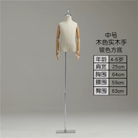 Середина -нет. Детская серебряная квадратная база с твердым деревом рукой