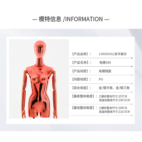 Золотая повязка на голову, манекен головы, стенд для всего тела, кукла