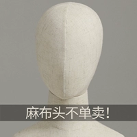 Обновите коноплю Head+20 Юань (не только продажа)