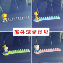 Car temporary parking number plate digital ornaments non-stick car mobile phone plate network red creative mobile car card female