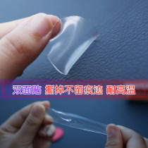 Double-sided adhesive patch for high viscosity car with ornaments without trace strong fixing adhesive car ETC high speed high temperature resistant paste