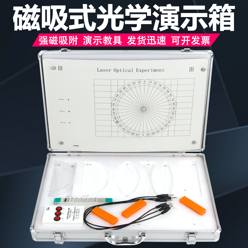 Junior High School Physics Optics Demonstration Box, Magnetic Optical Demonstration Box, Experimental Box, Geometric Optics Teaching Aids for Teachers, Optical Experiment Box for Students, Portable Storage Box Junior High School Physics Optics Demonstration Box, Magnetic Optical Demonstration Box, Experimental Box, Geometric Optics Teaching Aids for Teachers, Optical Experiment Box for Students, Portable Storage Box