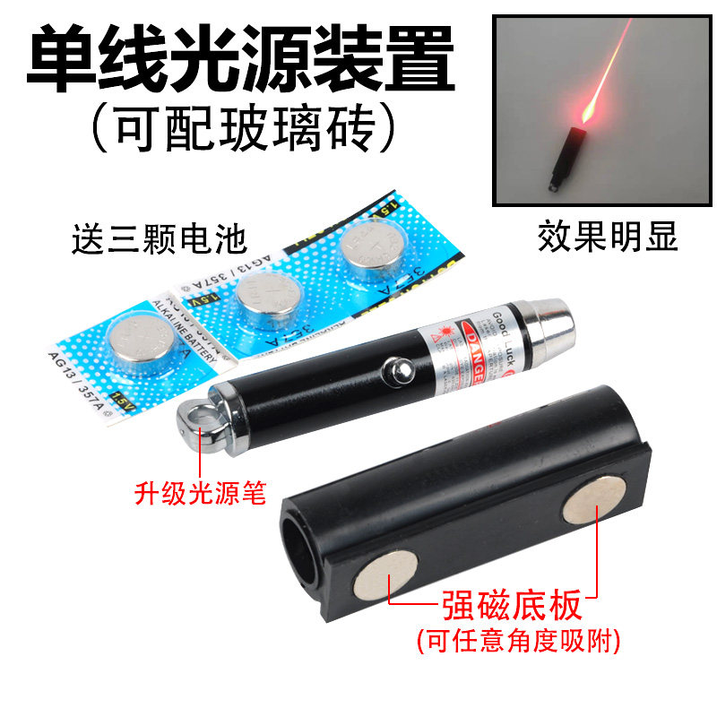 磁吸单线光源激光笔平行光源光的传播反射折射实验器材镭射笔分光器束光器初中高中物理实验室光学教学仪器