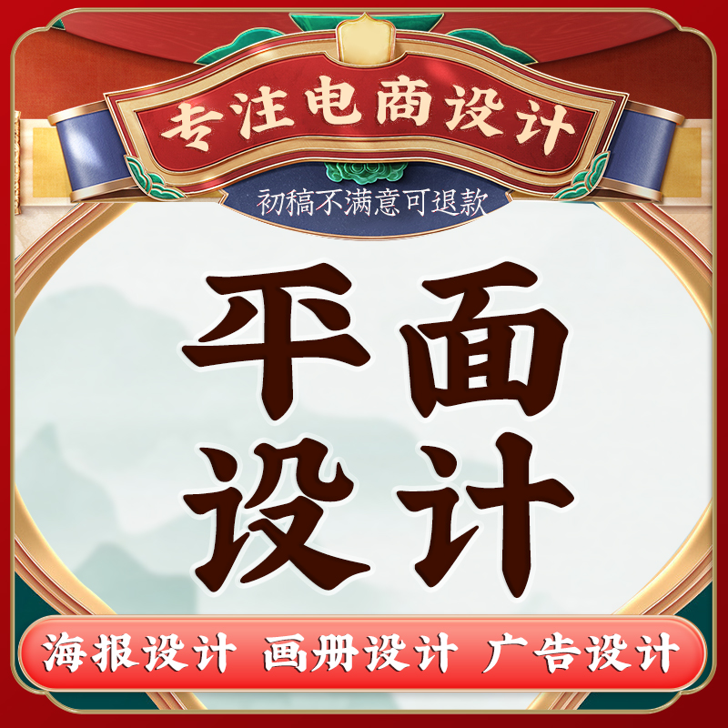 Graphic Advertising Poster Propaganda Single Picture Book folding page exhibition board Treasure Menu Packaging Photo Typesetting Design