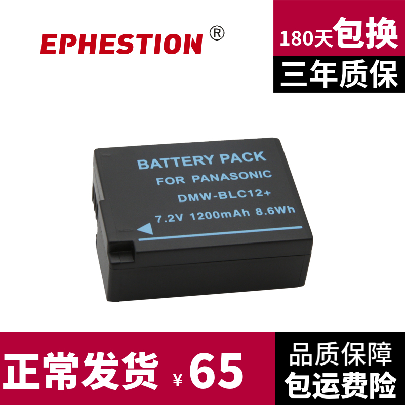 FZ2500 applicable Leica camera battery DMW-BLC12 Panasonic G85 G7 GH2 GH2 G80 G80 G80