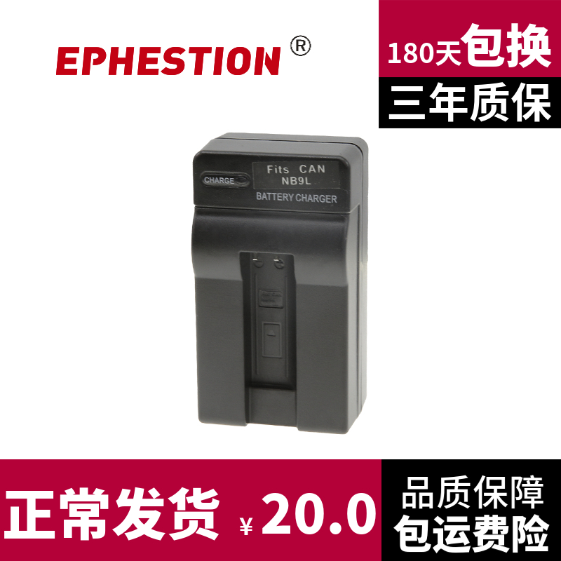 NB-9L NB-9L charger NB9L applicable Canon IXUS 500510 1000 1100 HS SD4500IS