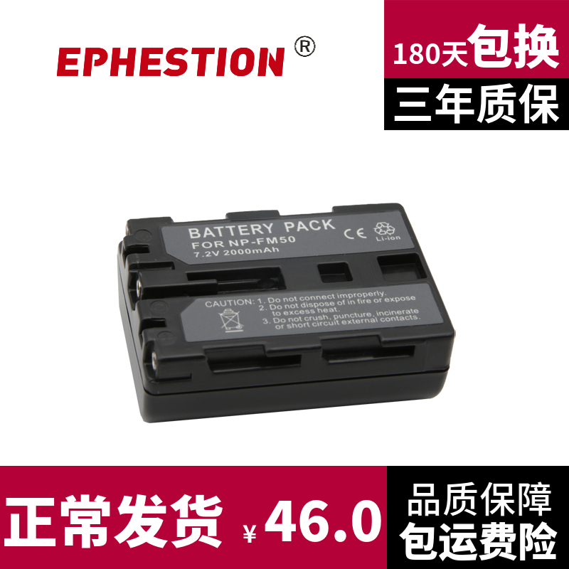 Applicable Sony NP-FM50 camera battery FM30 FM55H FM55H S70 F828 F828 A99 A99 A99
