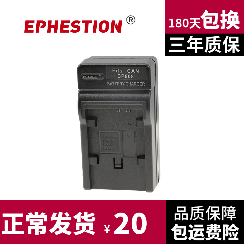 Applicable Canon BP808 FS100 FS100 FS200 FS406 FS406 FS46 FS46 camera charger