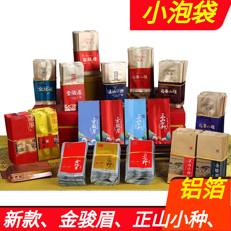 Kraft Paper Tea Packaging Bag Small Bubble Bag Jinjunmei Floral Aroma Zhengshan Xiaozhong 5-8 Tea Leaves Small Bag Aluminum Foil Bag Kraft Paper Tea Packaging Bag Small Bubble Bag Jinjunmei Floral Aroma Zhengshan Xiaozhong 5-8 Tea Leaves Small Bag Aluminum Foil Bag