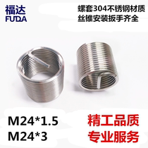 304 stainless steel wire screw sleeve threaded jacket spring wire sleeve M24 * 1 5 M24 * 3 threaded repair tooth cover