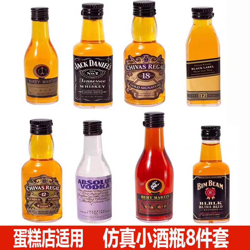 Whisky foreign wine swing piece Mini small wine bottle car wine version net red plug-in beer birthday cake baking decoration-Taobao