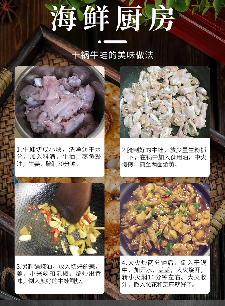 现杀鲜冻牛蛙 2斤 约2-4只 烧烤火锅必备 图6