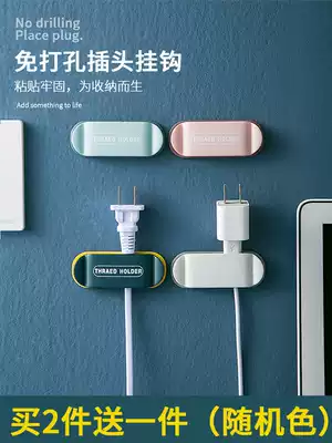 Creative plug hook Punch-free adhesive hook Strong adhesive wall-mounted wall power cord storage socket holder