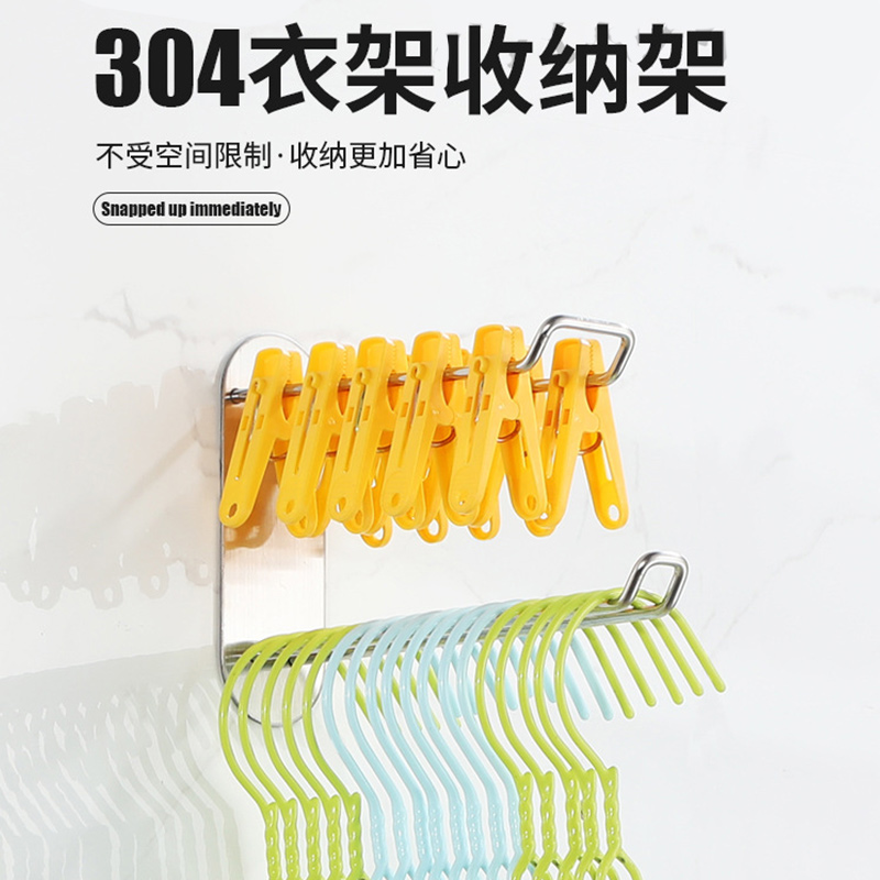Stainless steel hanger storage and finishing rack artifact Balcony space-saving drying clip hook free hole hanging type