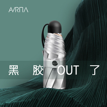 Umbrella super sunscreen anti-ultraviolet female sunny and rainy dual-use sun umbrella small portable mini cooling upf50